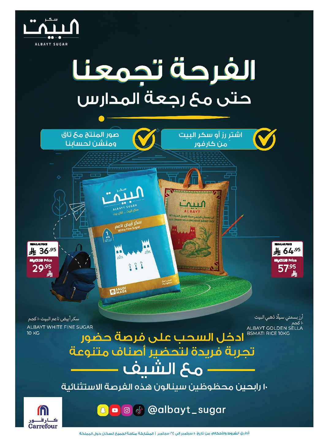 carrefour-saudi offers from 10sep to 2sep 2025 عروض كارفور السعودية من 10 سبتمبر حتى 2 سبتمبر 2025 صفحة رقم 38